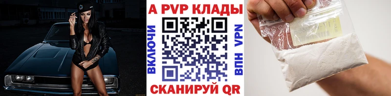 A PVP Соль где найти наркотики Углегорск