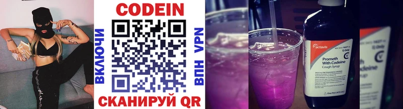 цены наркотик Углегорск Codein Purple Drank