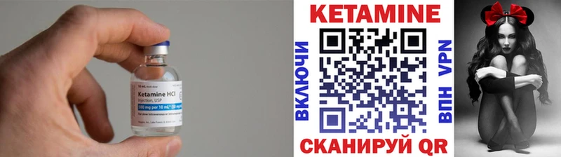 Кетамин VHQ Углегорск