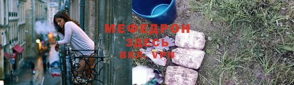 MESCALINE Покровск