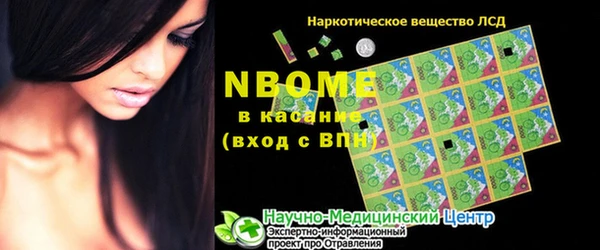 марки nbome Покров