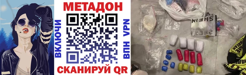где купить   Углегорск  Метадон VHQ 